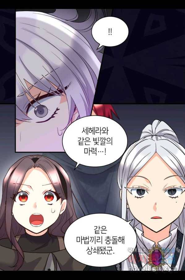 쌍둥이 남매의 뉴라이프 117화 41