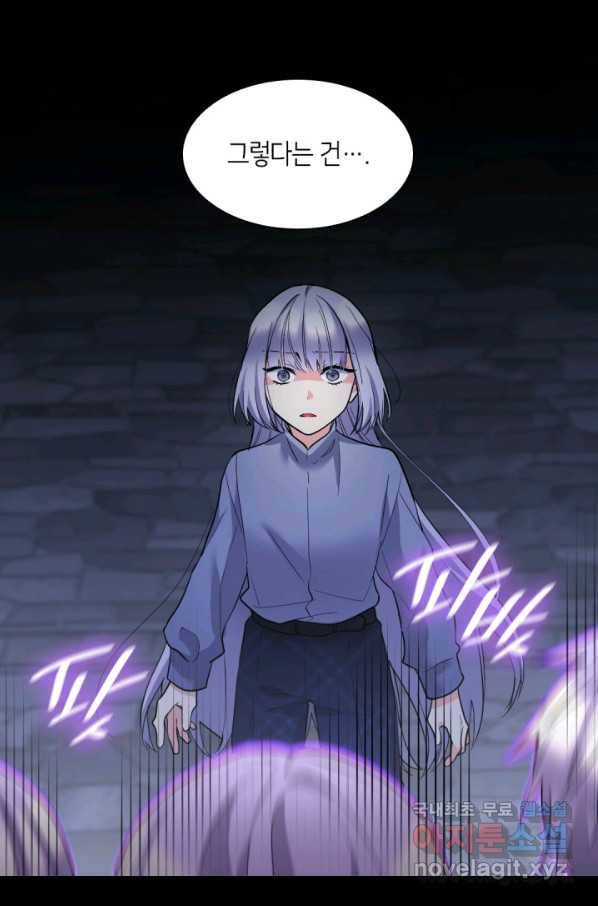 쌍둥이 남매의 뉴라이프 117화 42