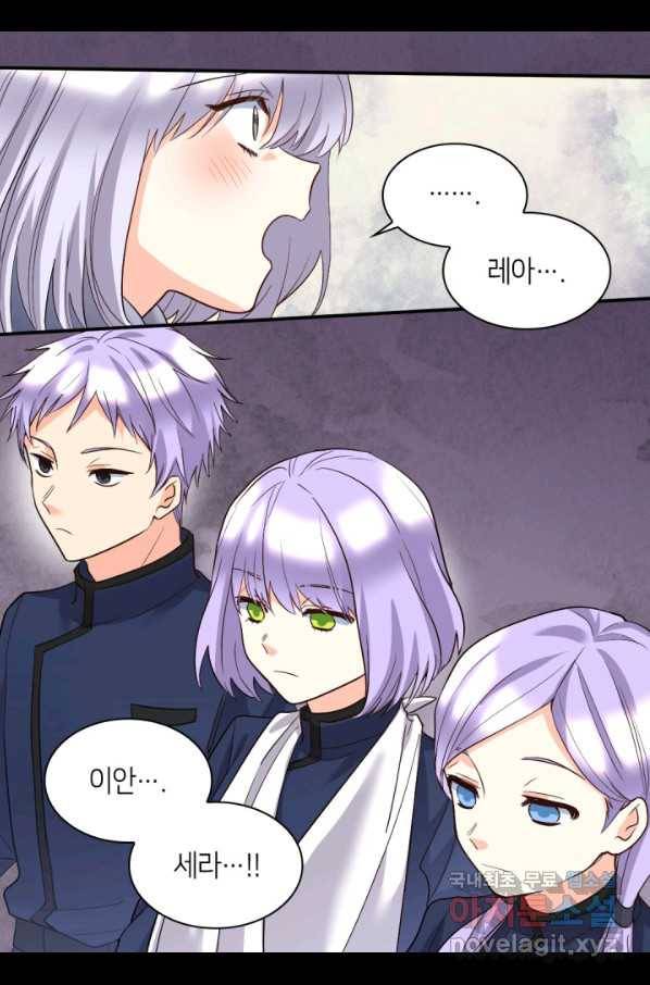 쌍둥이 남매의 뉴라이프 117화 44