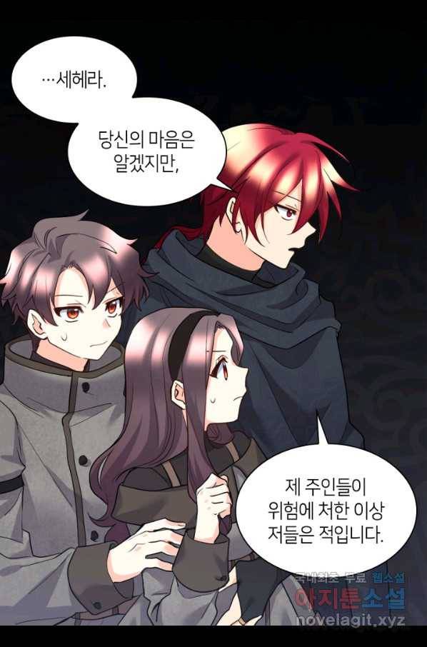 쌍둥이 남매의 뉴라이프 117화 49