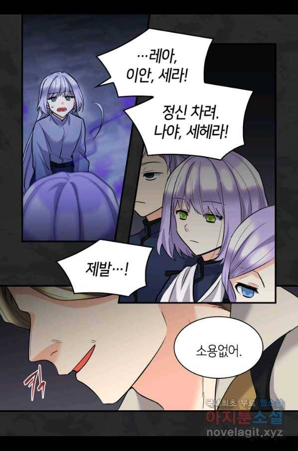 쌍둥이 남매의 뉴라이프 117화 54
