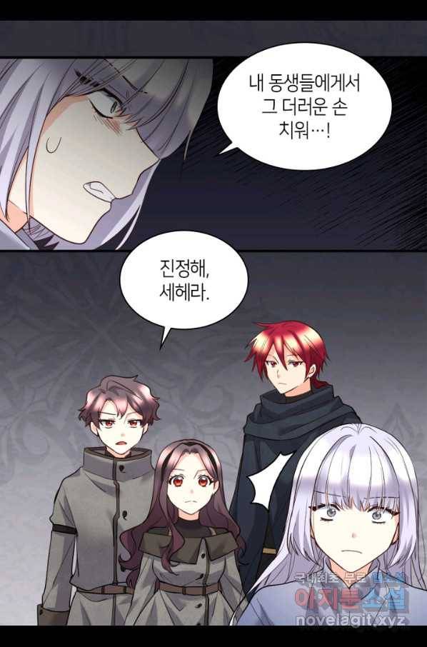 쌍둥이 남매의 뉴라이프 117화 56