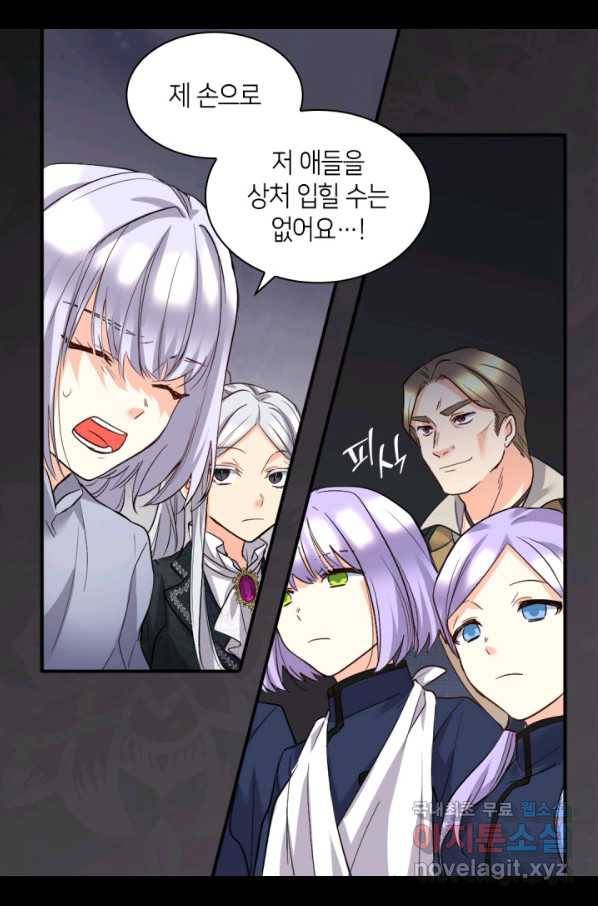 쌍둥이 남매의 뉴라이프 117화 59