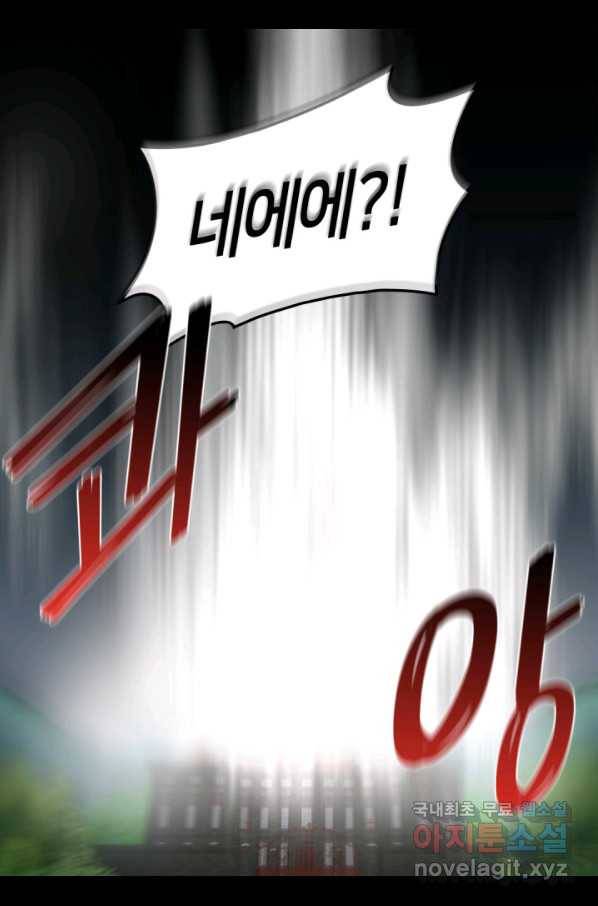 쌍둥이 남매의 뉴라이프 117화 62