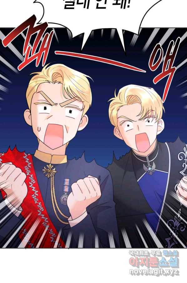 과보호 아가씨 27화 6