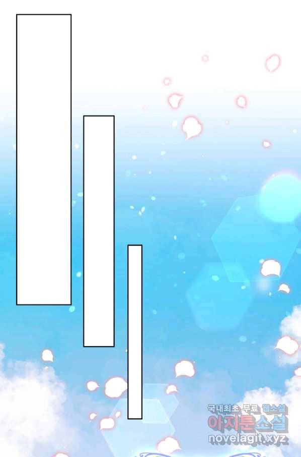 과보호 아가씨 27화 13