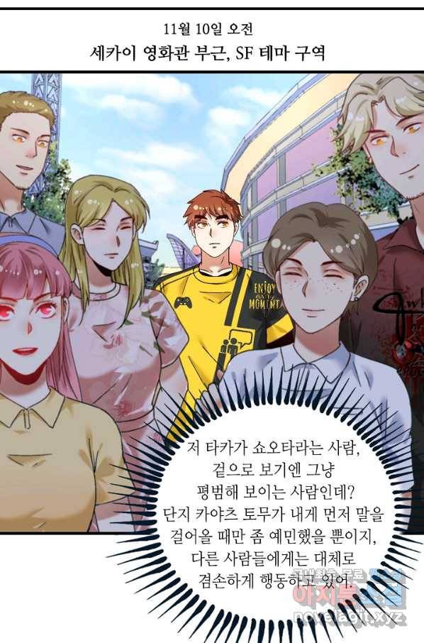 나혼자 어그로성 레벨업 111화 2