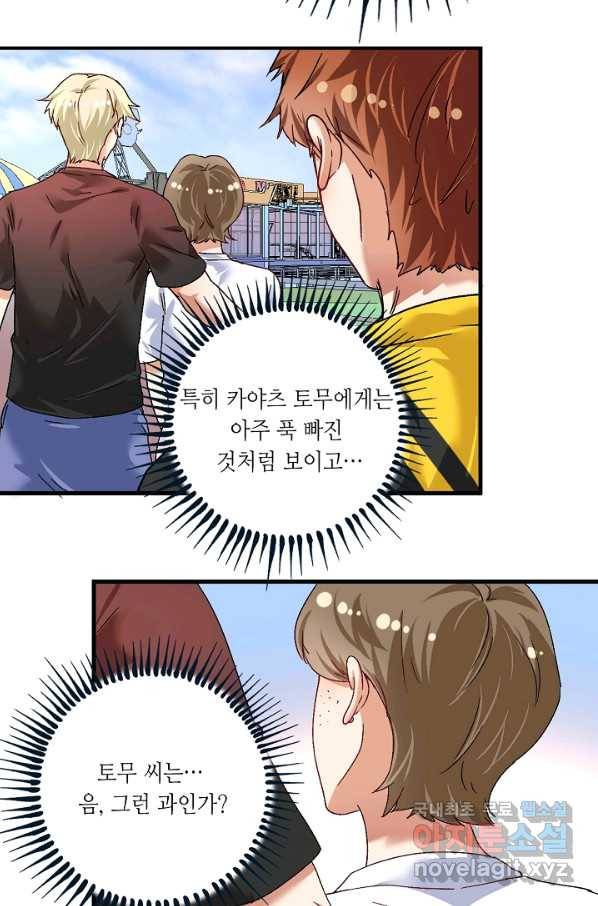 나혼자 어그로성 레벨업 111화 3