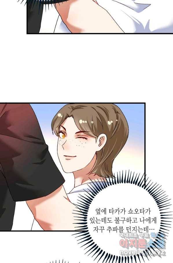 나혼자 어그로성 레벨업 111화 4