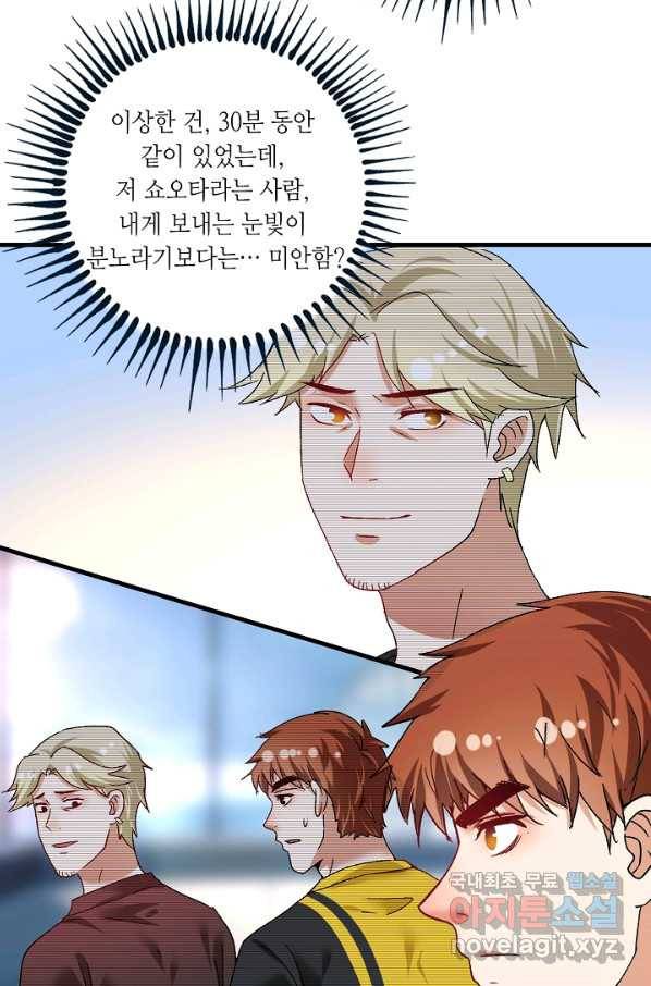 나혼자 어그로성 레벨업 111화 5