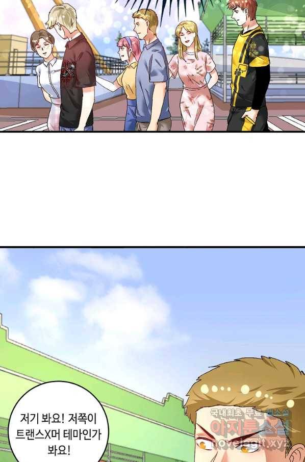 나혼자 어그로성 레벨업 111화 7