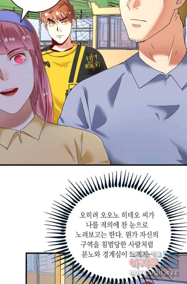 나혼자 어그로성 레벨업 111화 8
