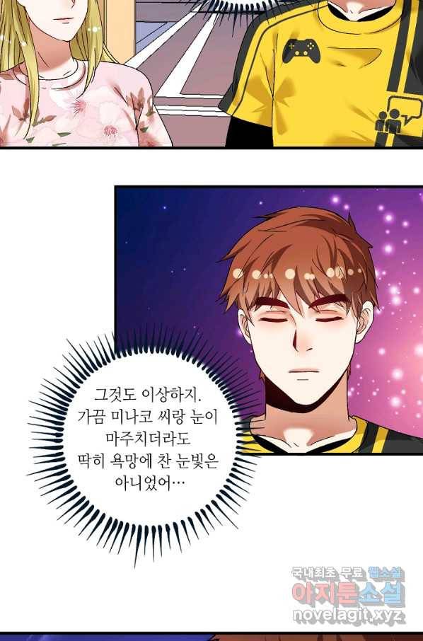 나혼자 어그로성 레벨업 111화 10