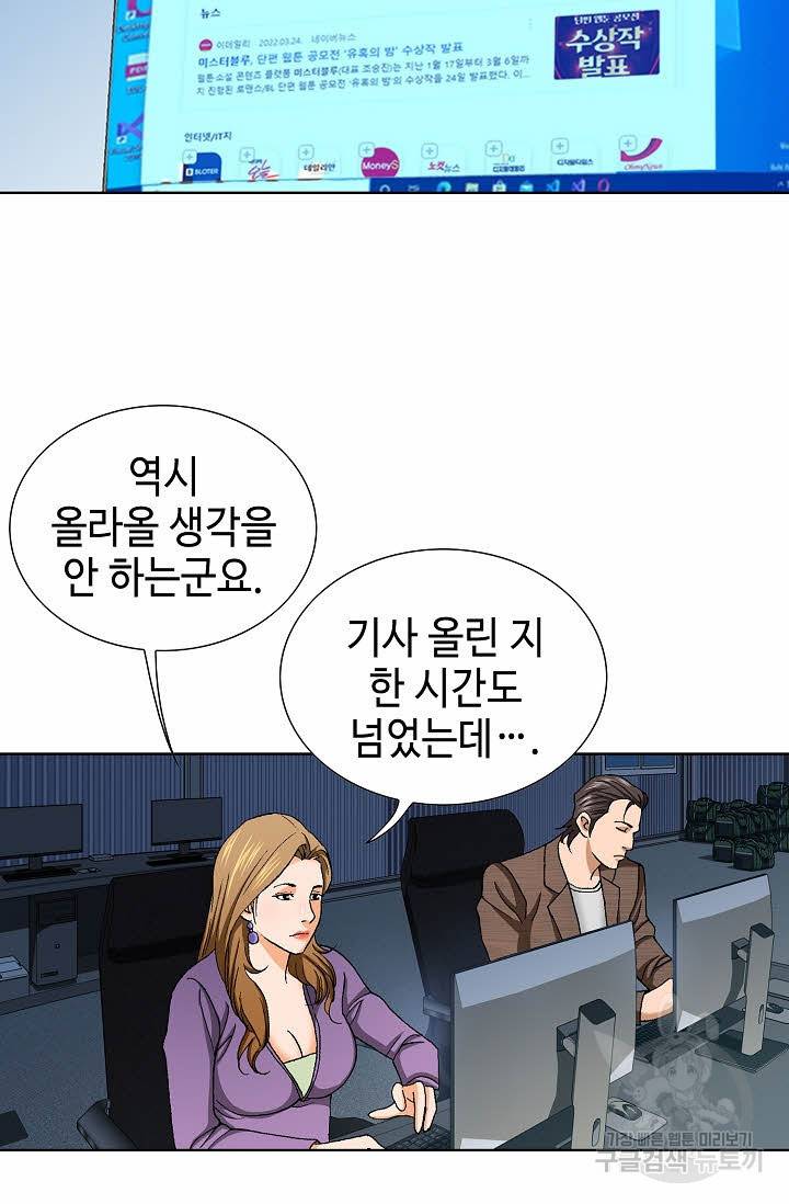 착한 남자 63화 15