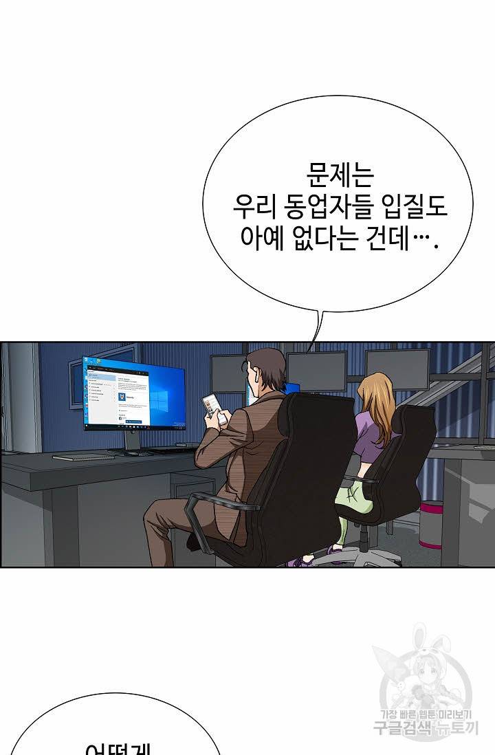 착한 남자 63화 17