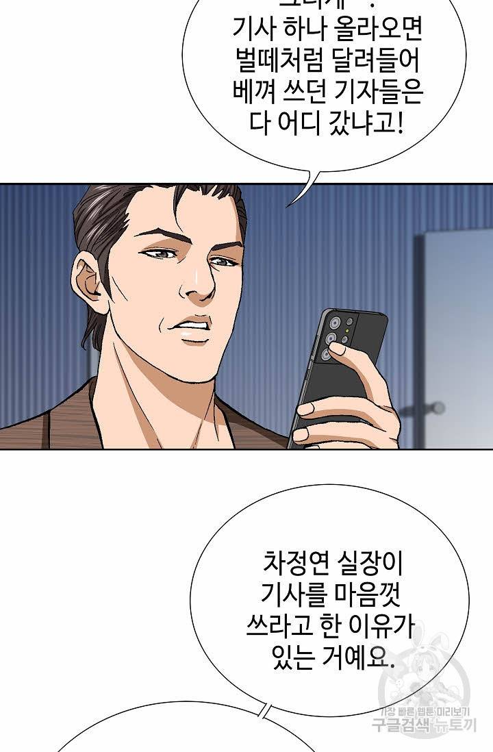 착한 남자 63화 19