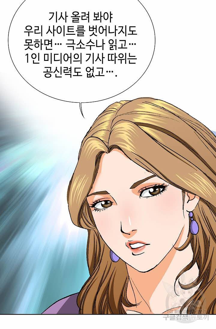 착한 남자 63화 20