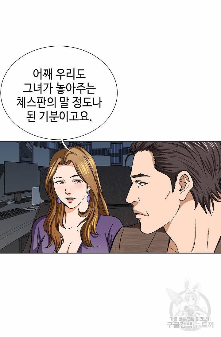 착한 남자 63화 21