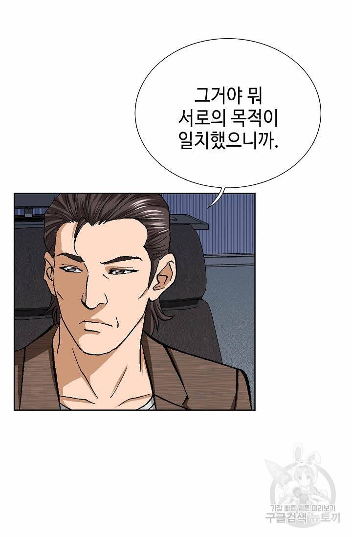 착한 남자 63화 22