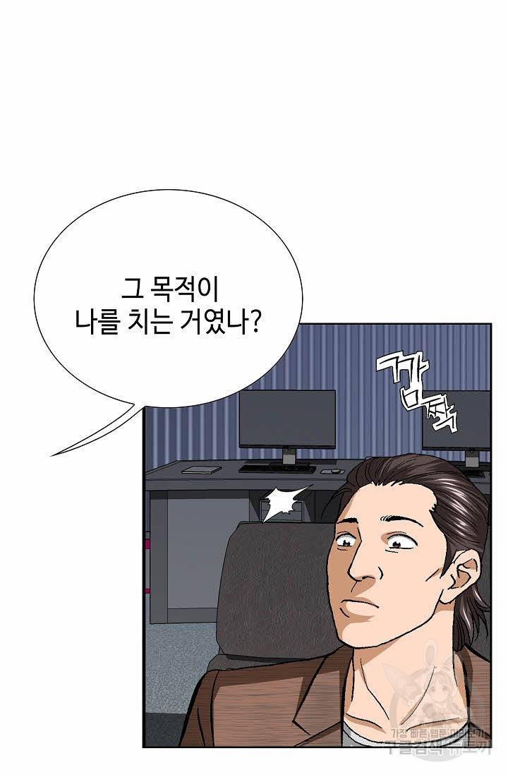 착한 남자 63화 23
