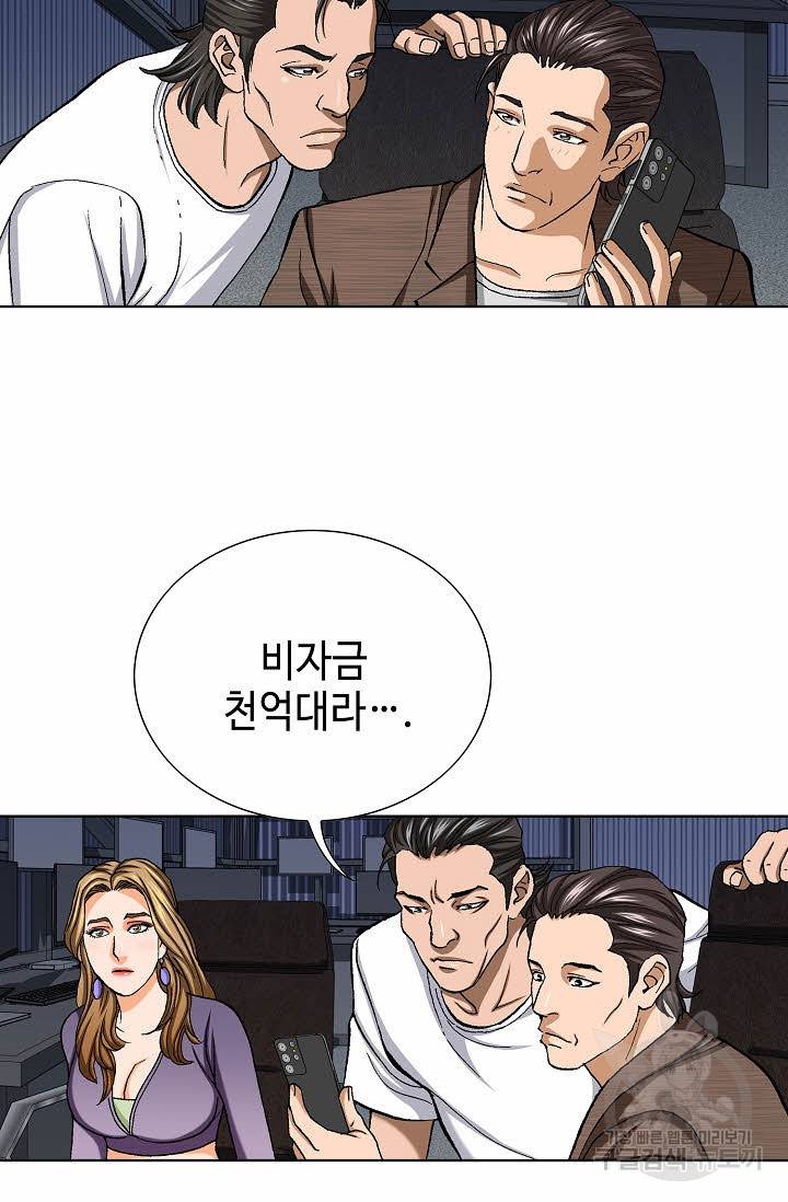 착한 남자 63화 28