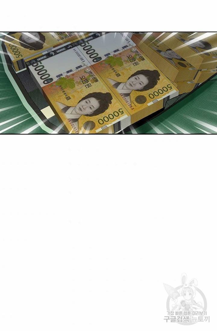 착한 남자 63화 32