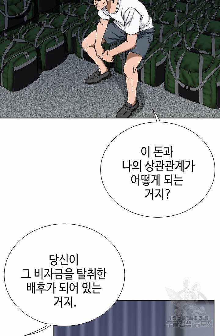 착한 남자 63화 34