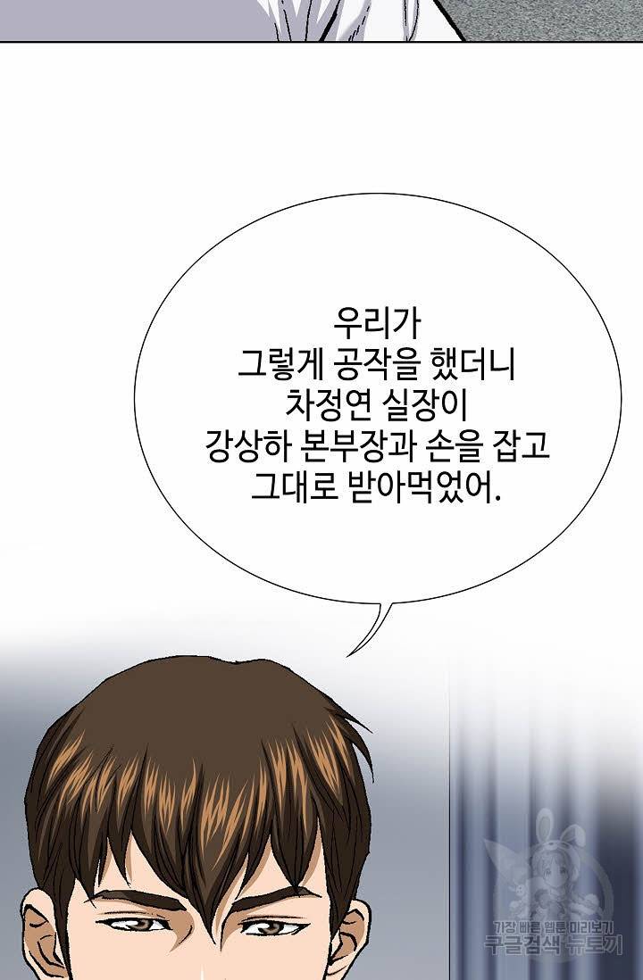 착한 남자 63화 37