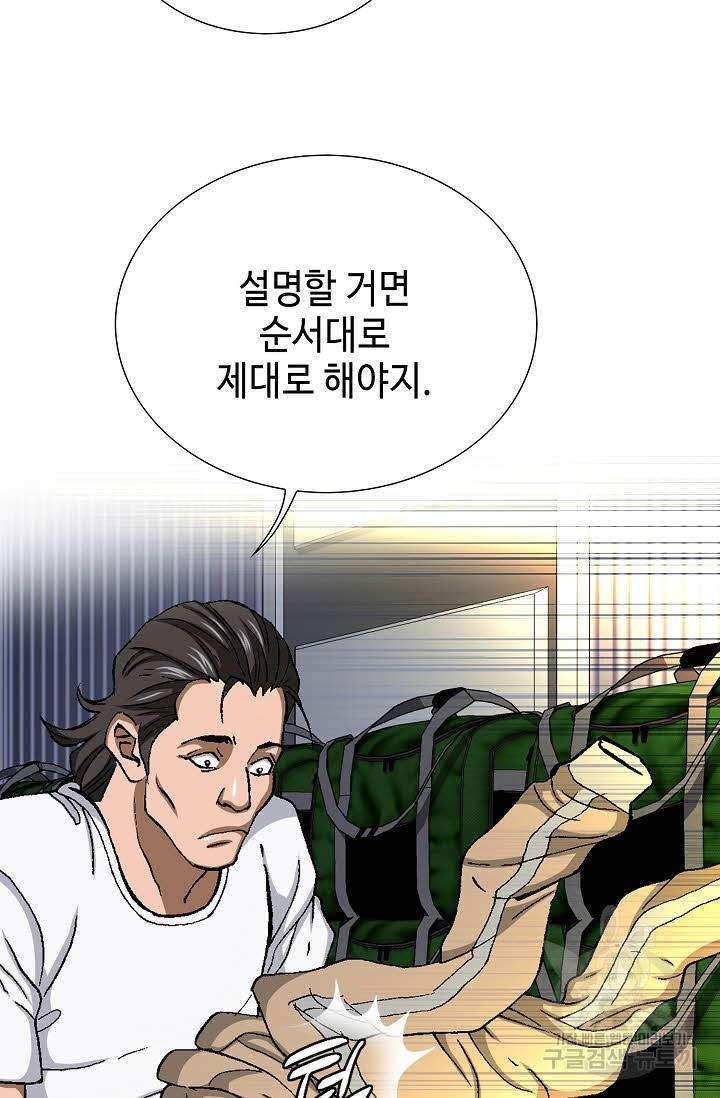 착한 남자 63화 41