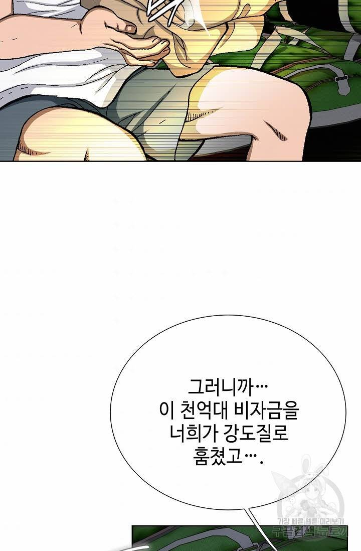 착한 남자 63화 42