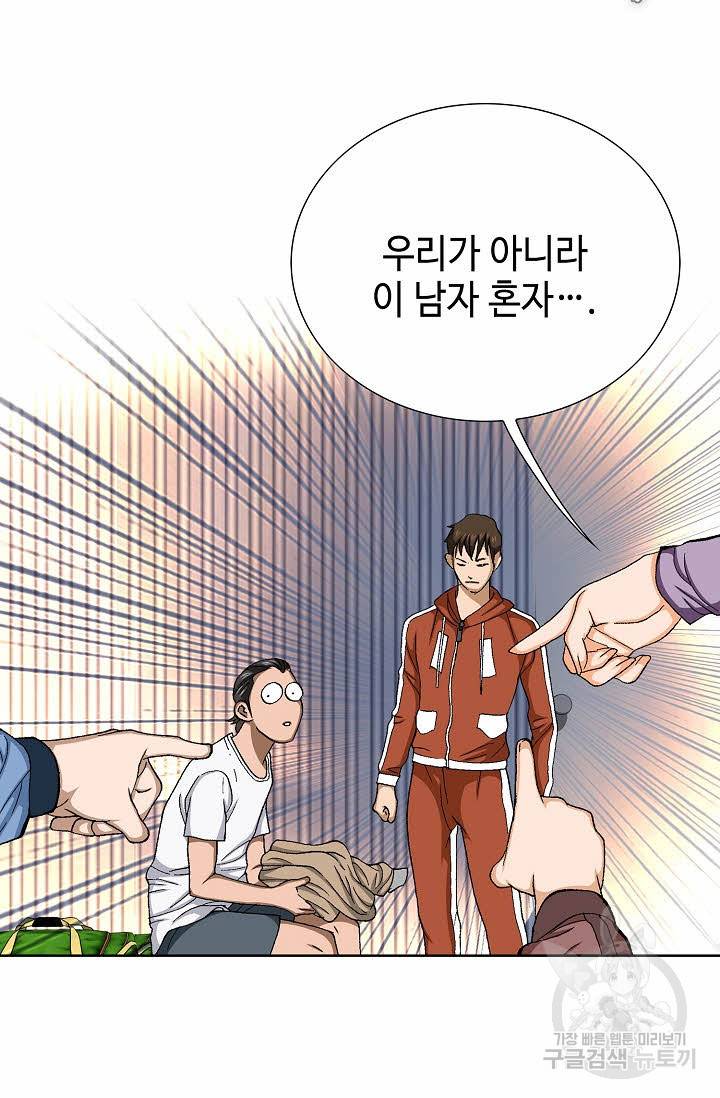 착한 남자 63화 44