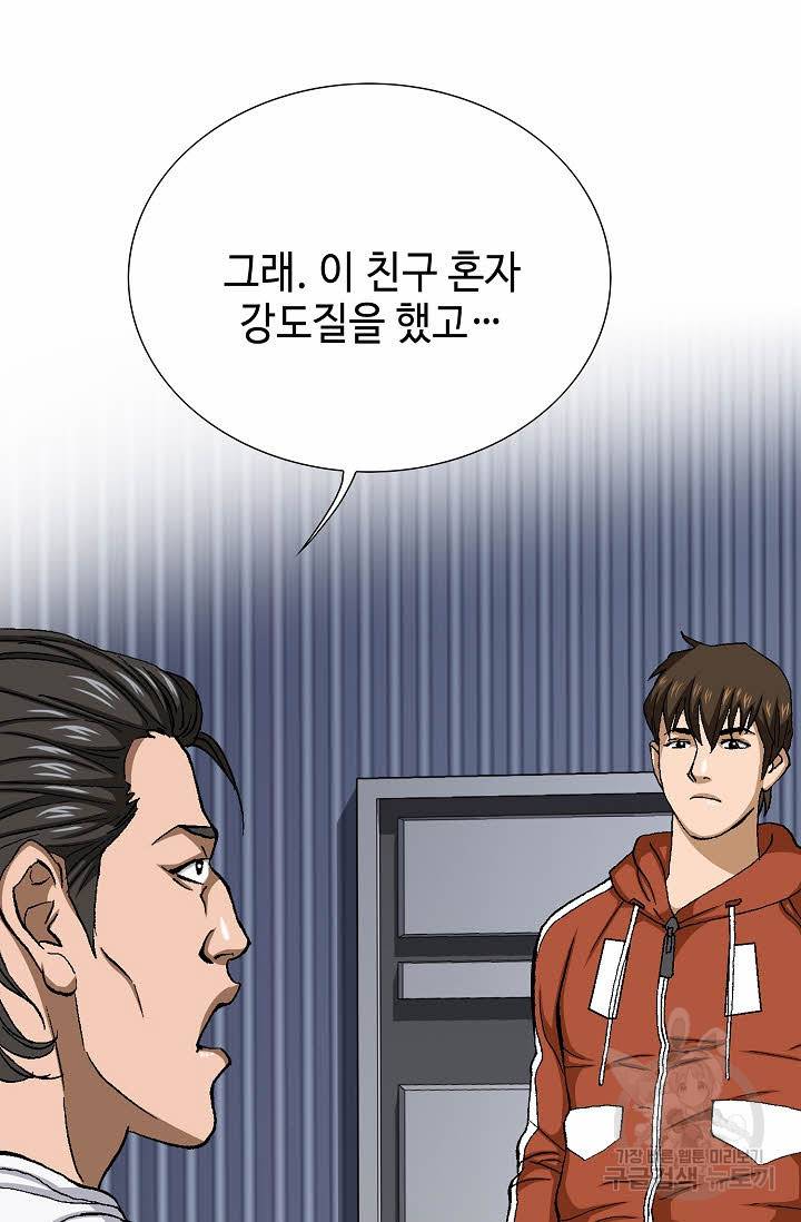 착한 남자 63화 45