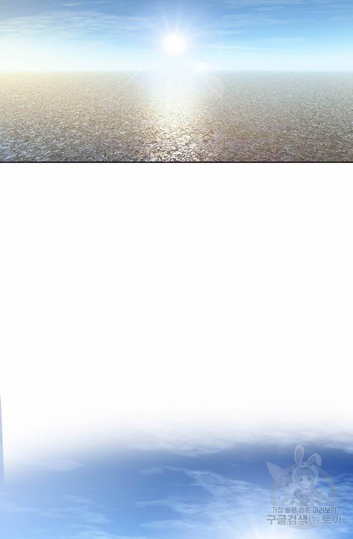 착한 남자 63화 56