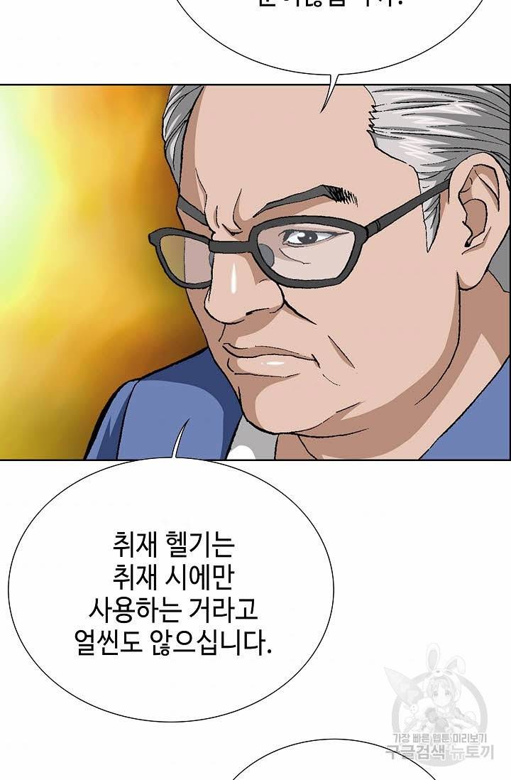 착한 남자 63화 63