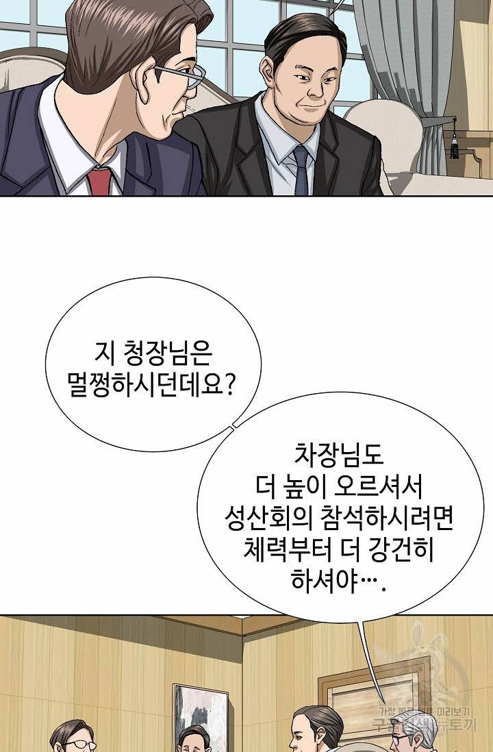 착한 남자 63화 65