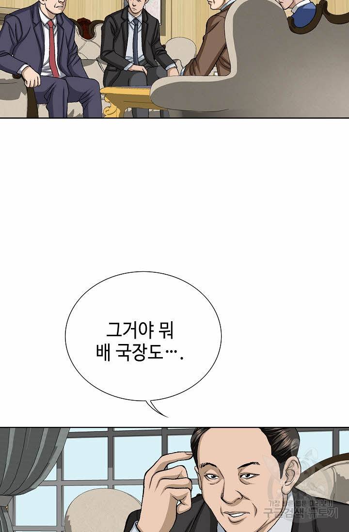 착한 남자 63화 66