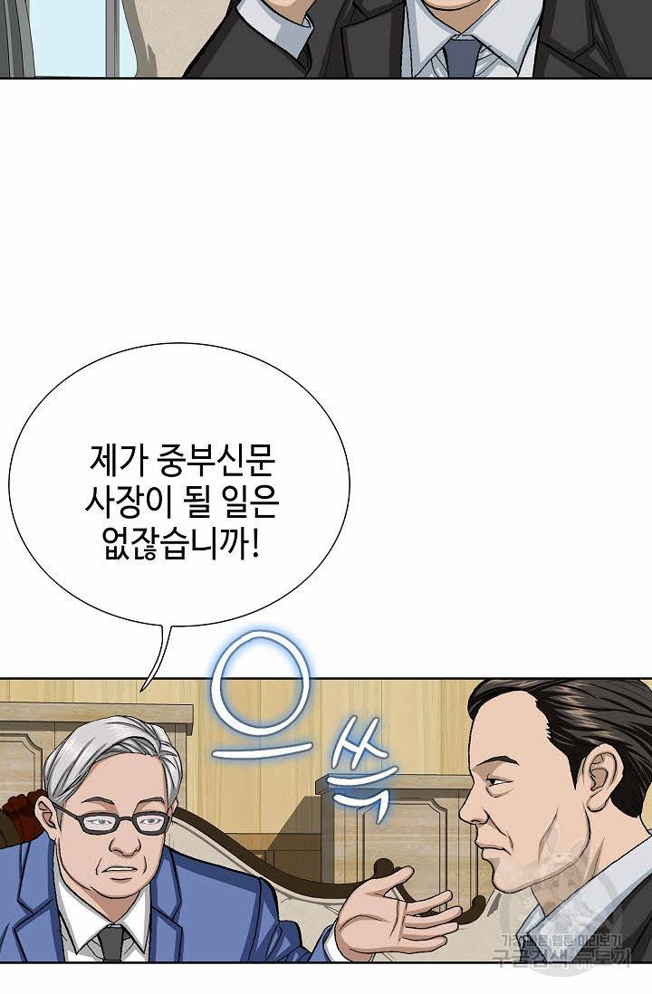 착한 남자 63화 67