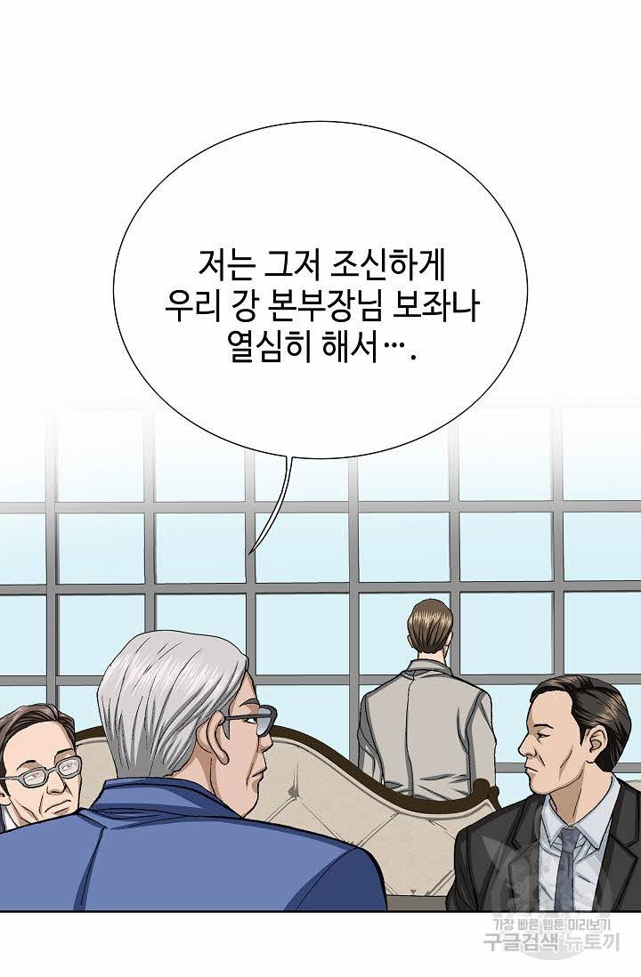 착한 남자 63화 68