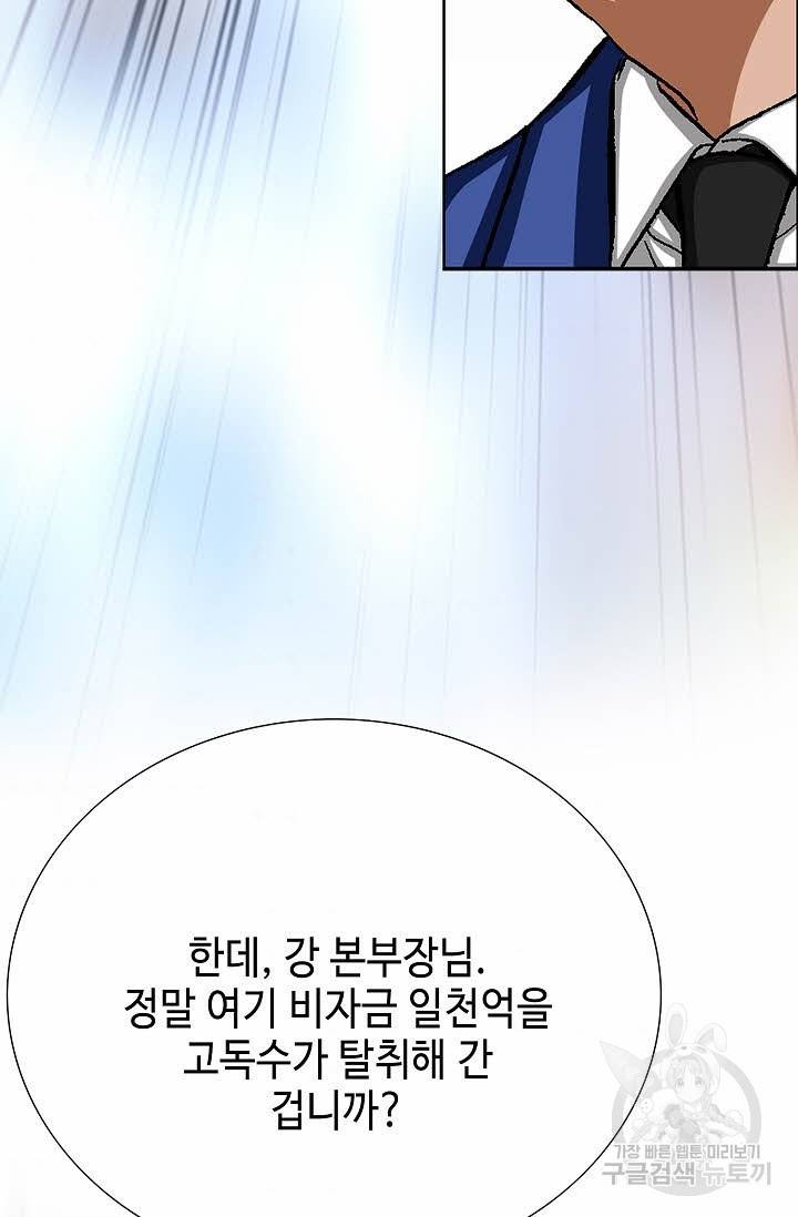 착한 남자 63화 73
