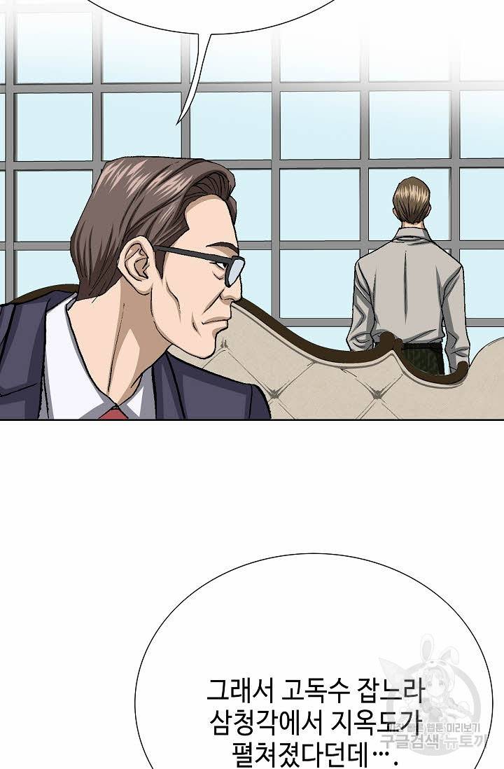 착한 남자 63화 74