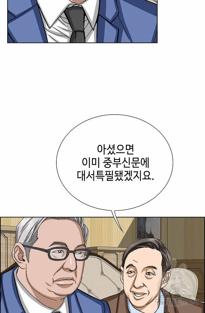 착한 남자 63화 78