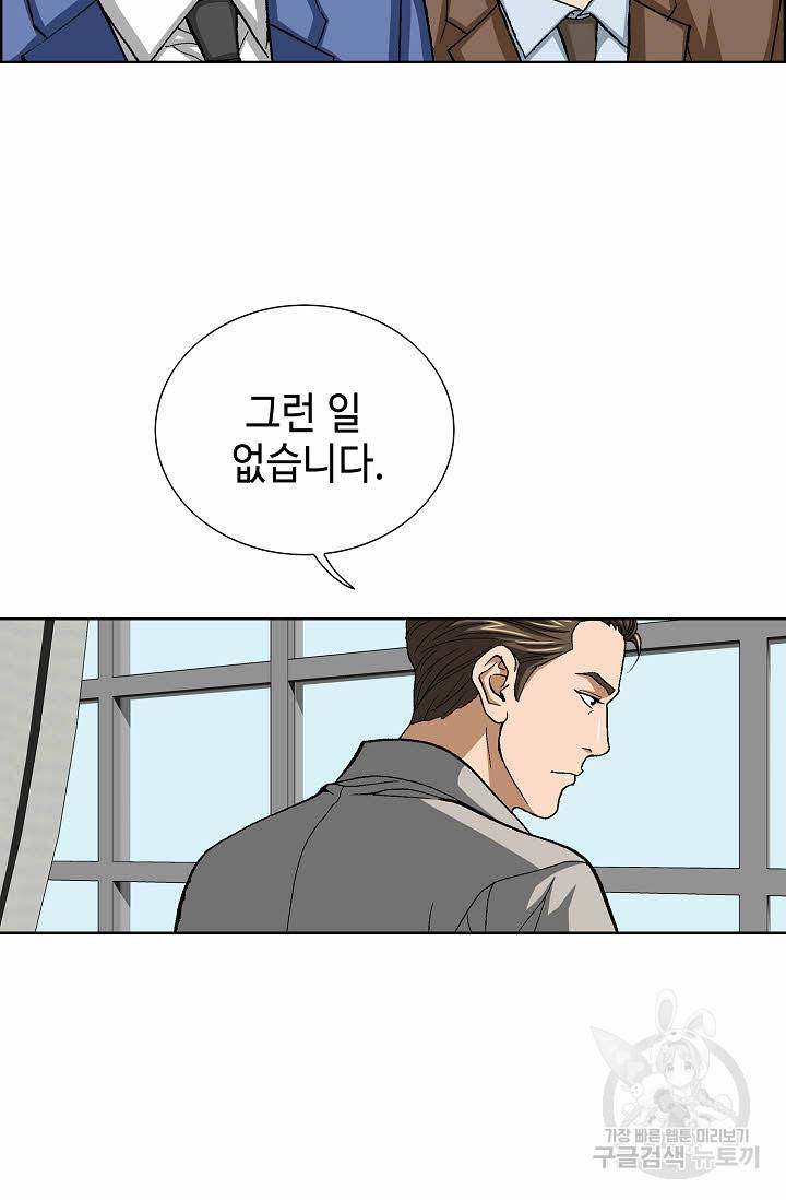 착한 남자 63화 79