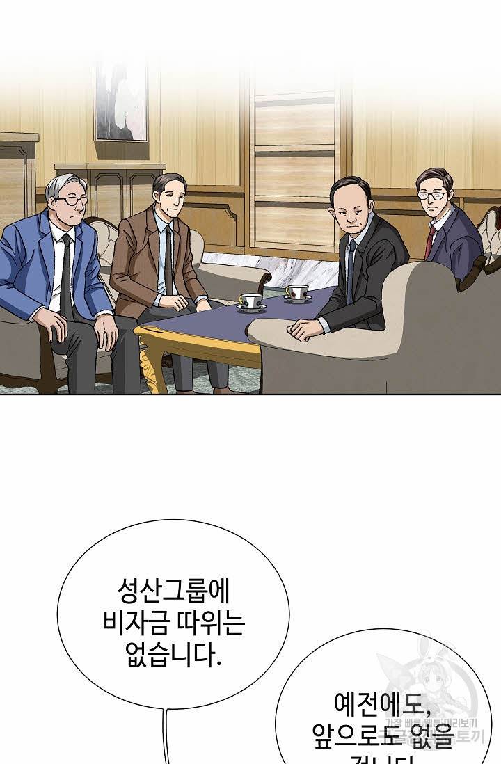 착한 남자 63화 80