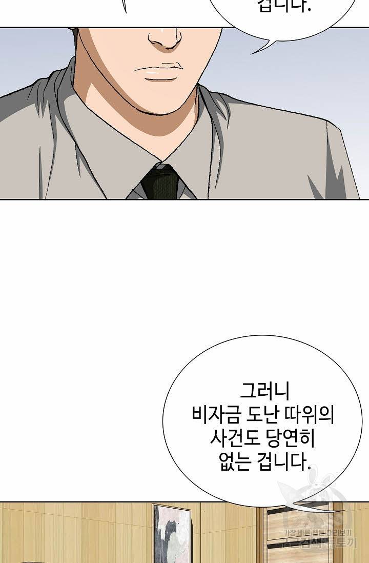 착한 남자 63화 81