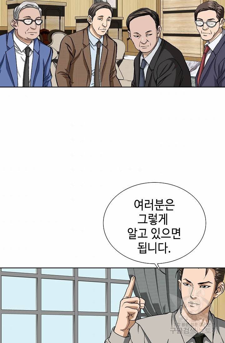착한 남자 63화 82