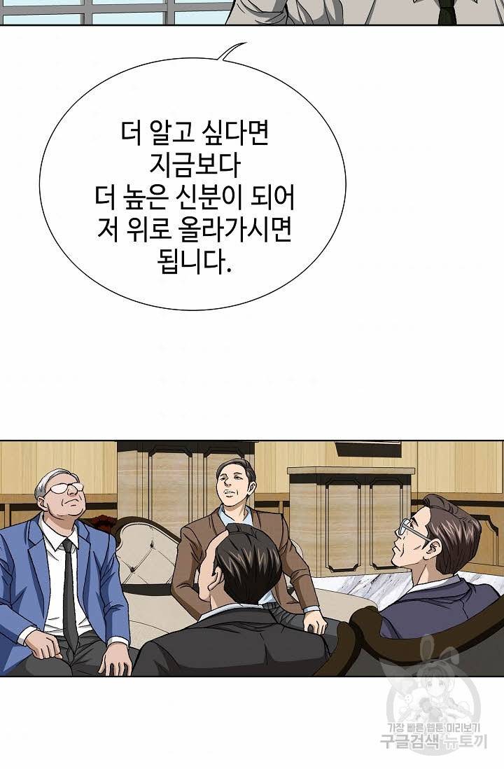 착한 남자 63화 83