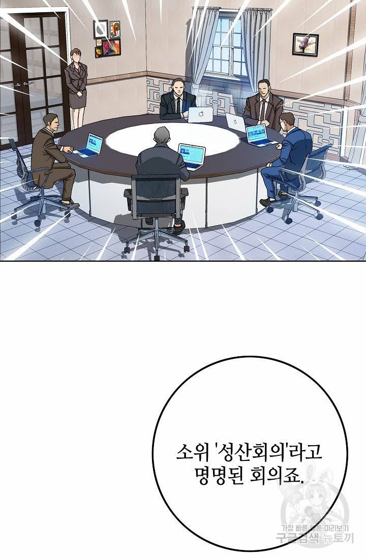 착한 남자 63화 86