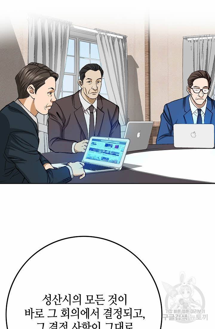 착한 남자 63화 87