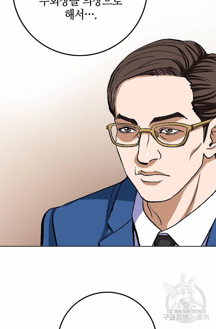 착한 남자 63화 89