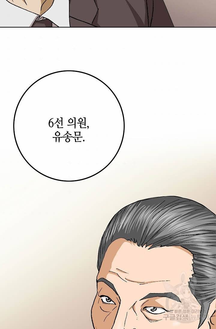 착한 남자 63화 92